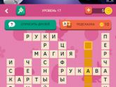 Зарозили этой игрой. Теперь помогите🤣