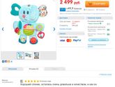 Игрушки до 6 месяцев