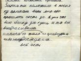 Как жаль, что мы больше не пишем писем