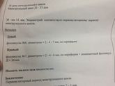 Овуляция)