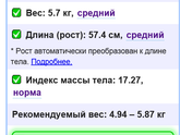 2 месяца !