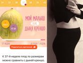 Стартовала 37 неделя 🤰🏼