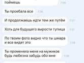Опять этот дебил мне