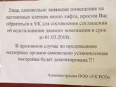 Вопрос по управляющей компании