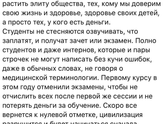 Немного про врачей