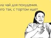 Своя система, день 19