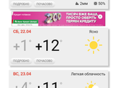 Вот такие прогнозы обещают