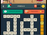 что за игра