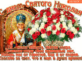 Всех с днем святого