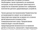перевозка детей от 7 до 12 лет