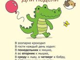 Для детишек повзрослее
