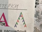 Помогите отгадать ребус 😂