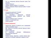 Пост для себя. Питание для мамы