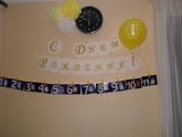 Наш годик в желто-белом!!!!