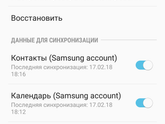 Вопрос про самсунг...