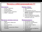 Роддом 4 ВОЛГОГРАД