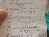 Девочки у мужа зп
