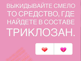 Триклозан 😵