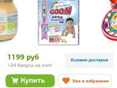 Подгузники