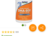 Посылочка с iHerb