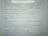 Первое узи