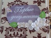 Делать было нечего