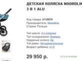 Коляски?
