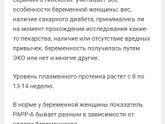SOS. После 1 скрининга.