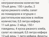 Худеем к лету!