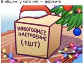 Тем у кого нет