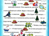 сказки гибриды