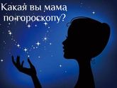 Девчонки, нашла такой тест))
