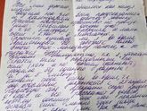 Письмо из прошлого
