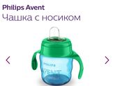 Поильник