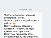 Пришло в вк