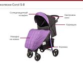 Коляска corol s8 отзывы
