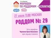 Экскурсия с Т.Буцкой по 29 РД им.Баумана