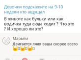 Какие сейчас не образованные девушки