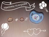 Я мама богатыря ??
