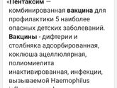 Прививки и аллергия