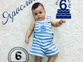 6 месяцев ??
