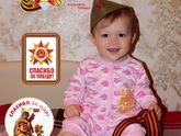 С Праздником Великой Победы??⭐️?