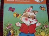 Посоветуй книги для деток 2-3 года