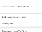 Алиэкспресс