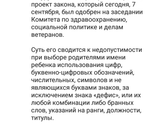 Странные имена.