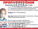 Маленький ангелочек..
