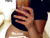 Ну, и пусть я как арбузик! 🍉 У меня там карапузик! 👶😍
