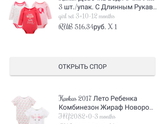 Мой пост покупок и слоновьи дела😀