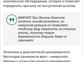 Антиспермальные тела в крови