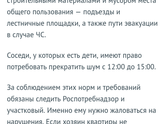 Закон о тишине Краснодарский край